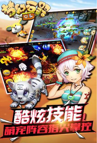夢幻石器OL祈愿與關卡攻略宣傳圖1