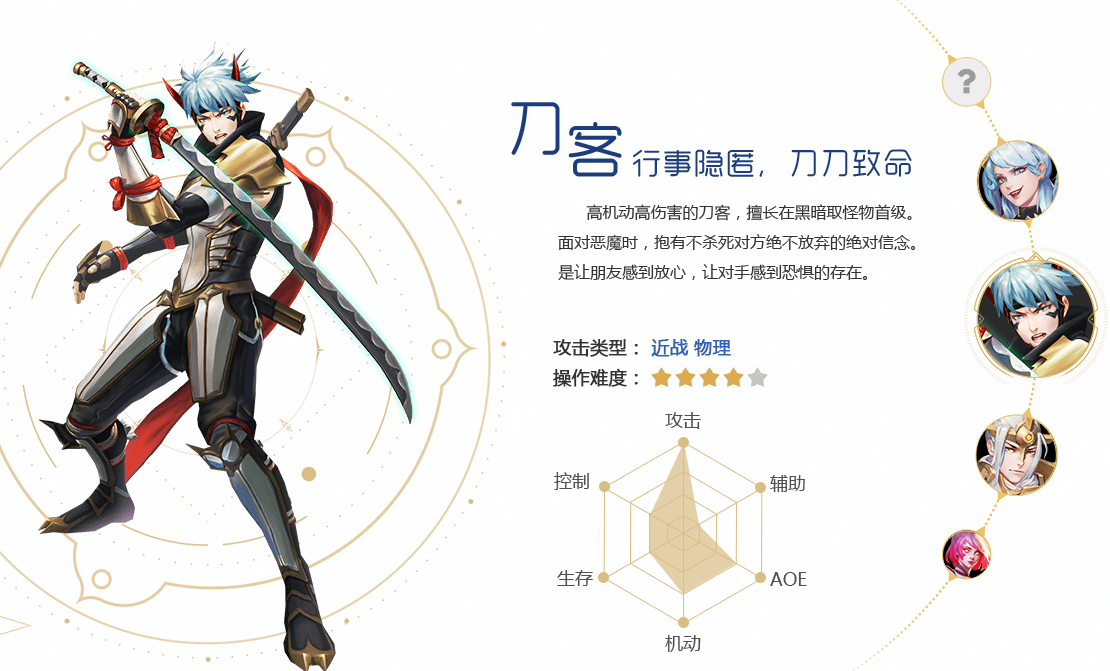  《劍與輪回》槍手職業(yè)玩法深度解析宣傳圖1