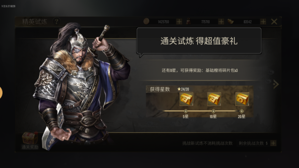 《熱血三國無雙》高效升級與玩法攻略宣傳圖1