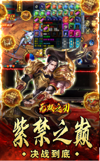 《無雙之刃（高爆一身神裝）》游戲攻略：輕松開荒，體驗極致戰(zhàn)斗快感宣傳圖1