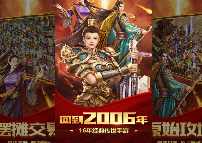 《醉江山3D（傳世元神0.1折）》游戲攻略：輕松打金，傳世之旅不孤單宣傳圖1