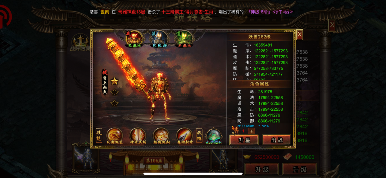 《降魔傳奇》手游攻略：打造你的高爆傳奇之路宣傳圖1