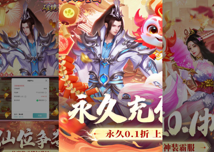 《破鏡重圓》仙俠之旅：全攻略解析宣傳圖1