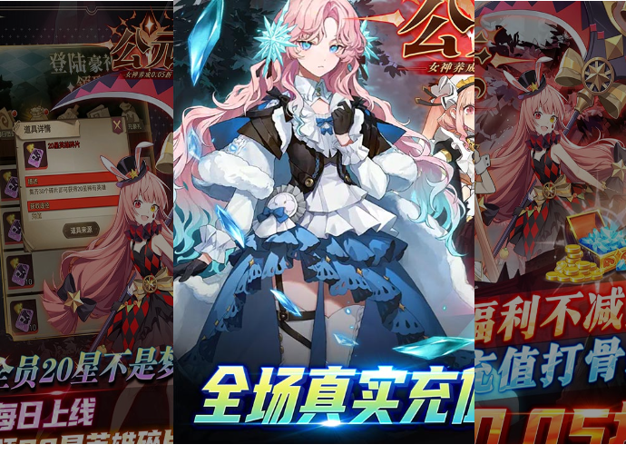 《公元（女神養(yǎng)成0.05折）》新手速成攻略宣傳圖1