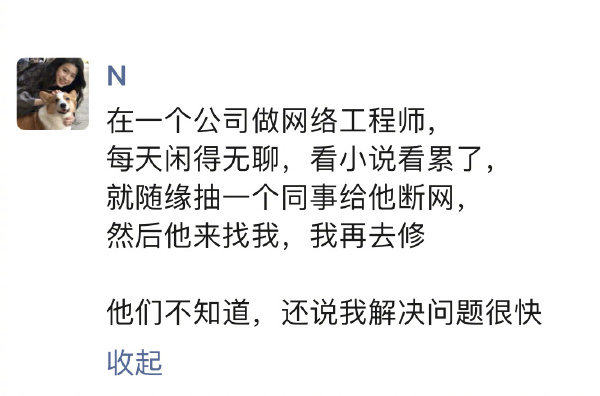 今日沙雕：小明誤食風油精之后滿嘴風涼話宣傳圖1