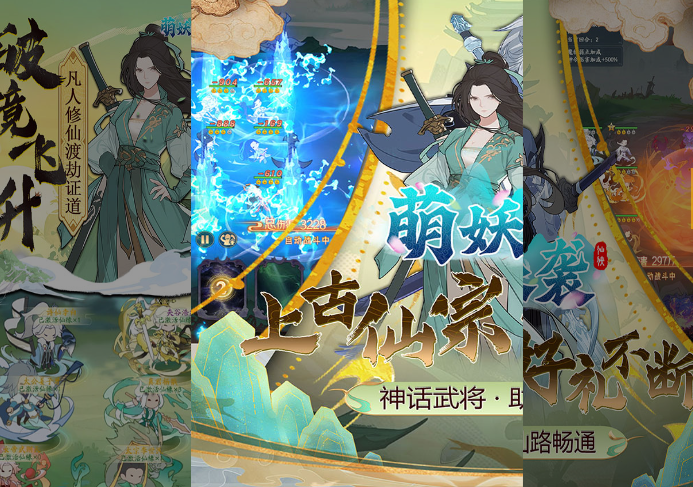 《萌妖來襲》神將培養(yǎng)全攻略宣傳圖1
