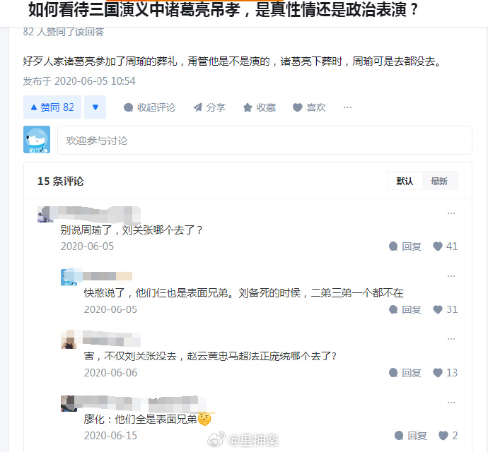 今日沙雕：小明誤食風油精之后滿嘴風涼話宣傳圖11
