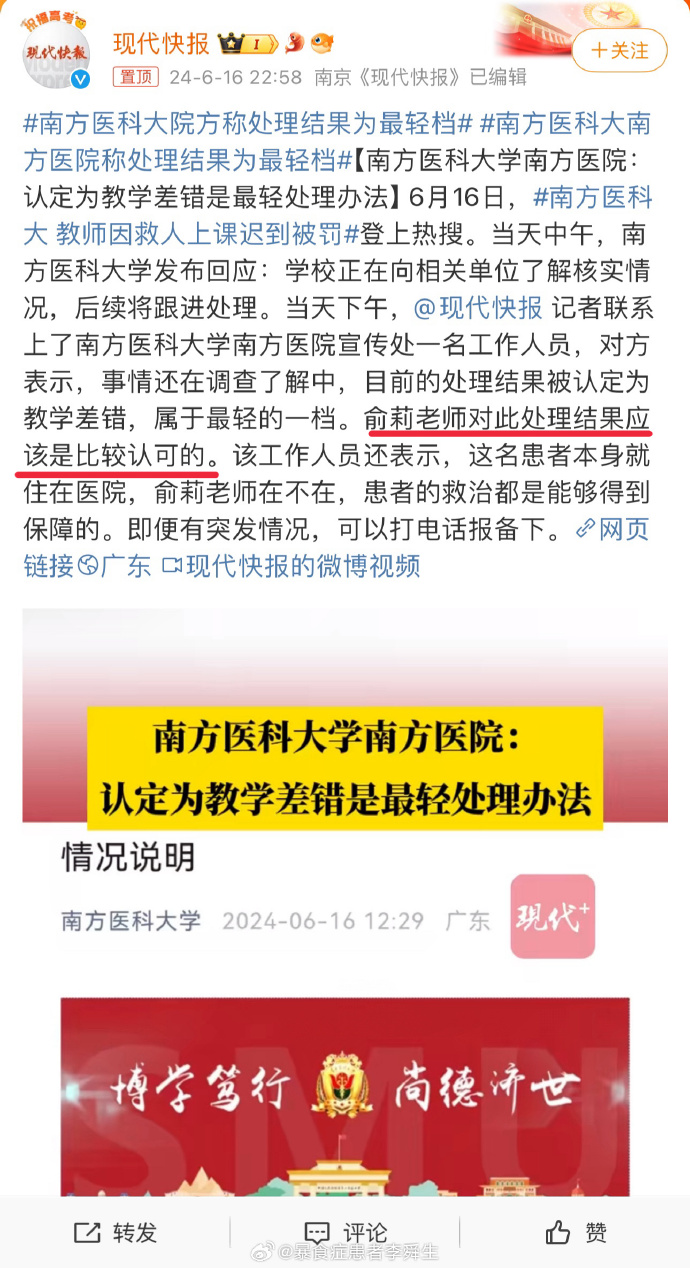 今日沙雕：小明誤食風油精之后滿嘴風涼話宣傳圖15