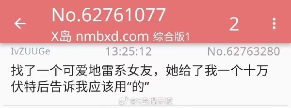 今日沙雕：小明誤食風油精之后滿嘴風涼話宣傳圖34