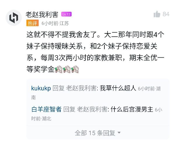今日沙雕：小明誤食風油精之后滿嘴風涼話宣傳圖40