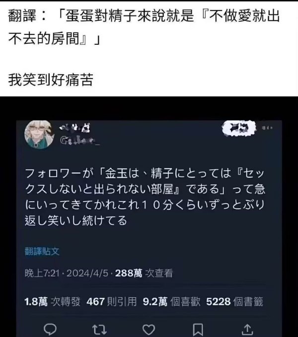 今日沙雕：小明誤食風油精之后滿嘴風涼話宣傳圖29