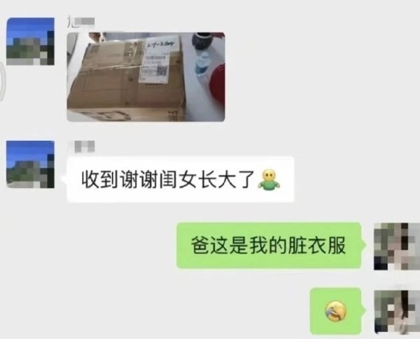 今日沙雕：小明誤食風油精之后滿嘴風涼話宣傳圖44