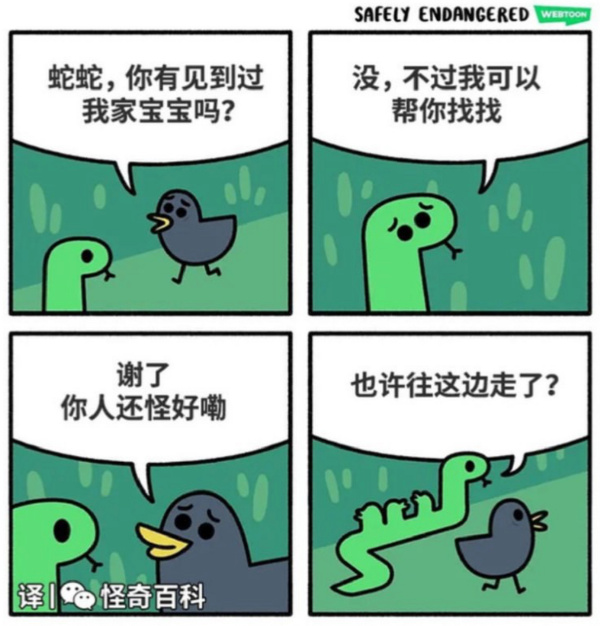 今日沙雕：小明誤食風油精之后滿嘴風涼話宣傳圖48