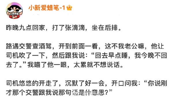 今日沙雕：小明誤食風油精之后滿嘴風涼話宣傳圖58
