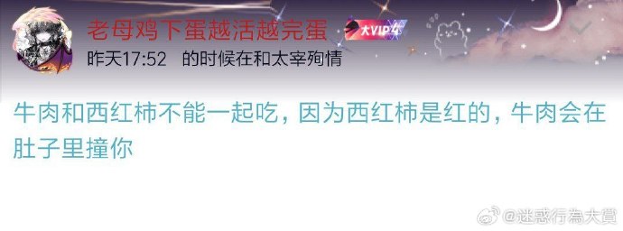 今日沙雕：小明誤食風油精之后滿嘴風涼話宣傳圖70