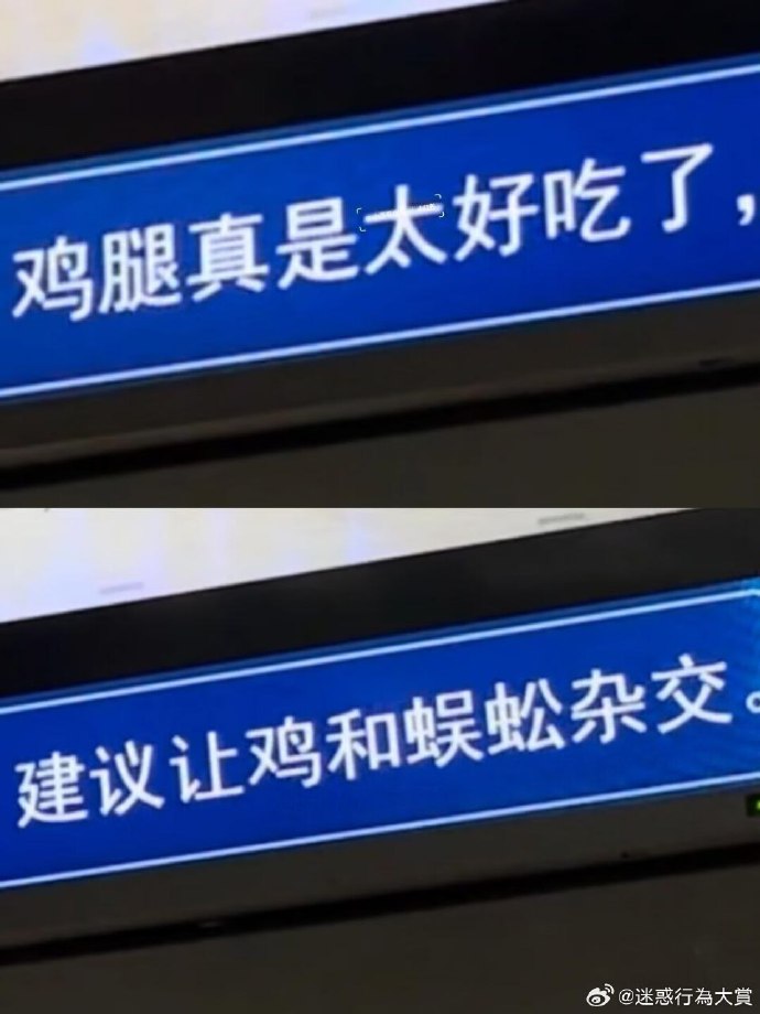 今日沙雕：小明誤食風油精之后滿嘴風涼話宣傳圖66