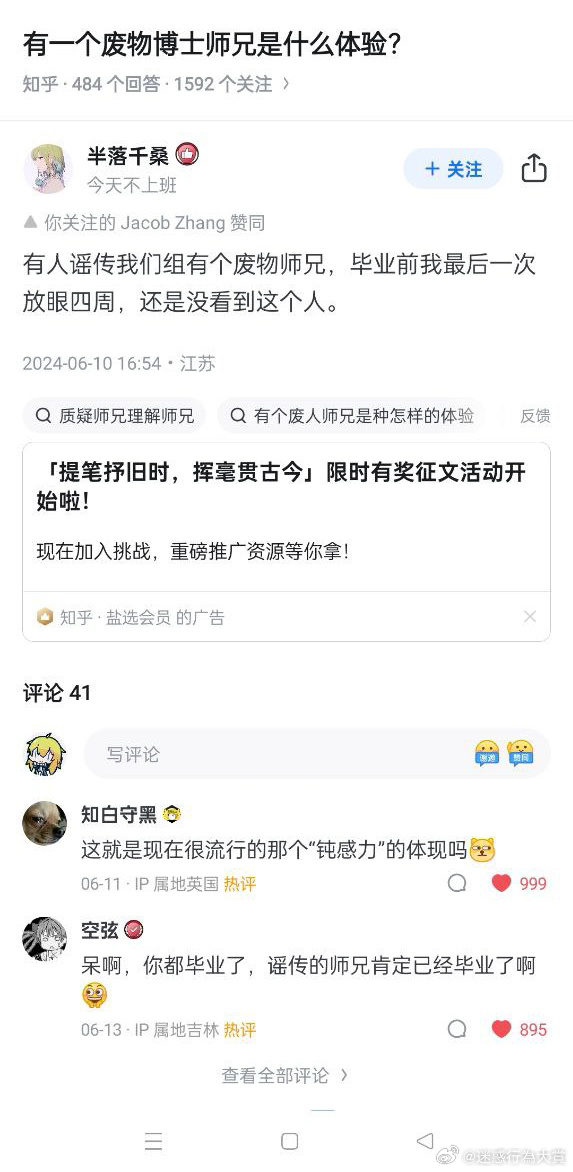 今日沙雕：小明誤食風油精之后滿嘴風涼話宣傳圖69