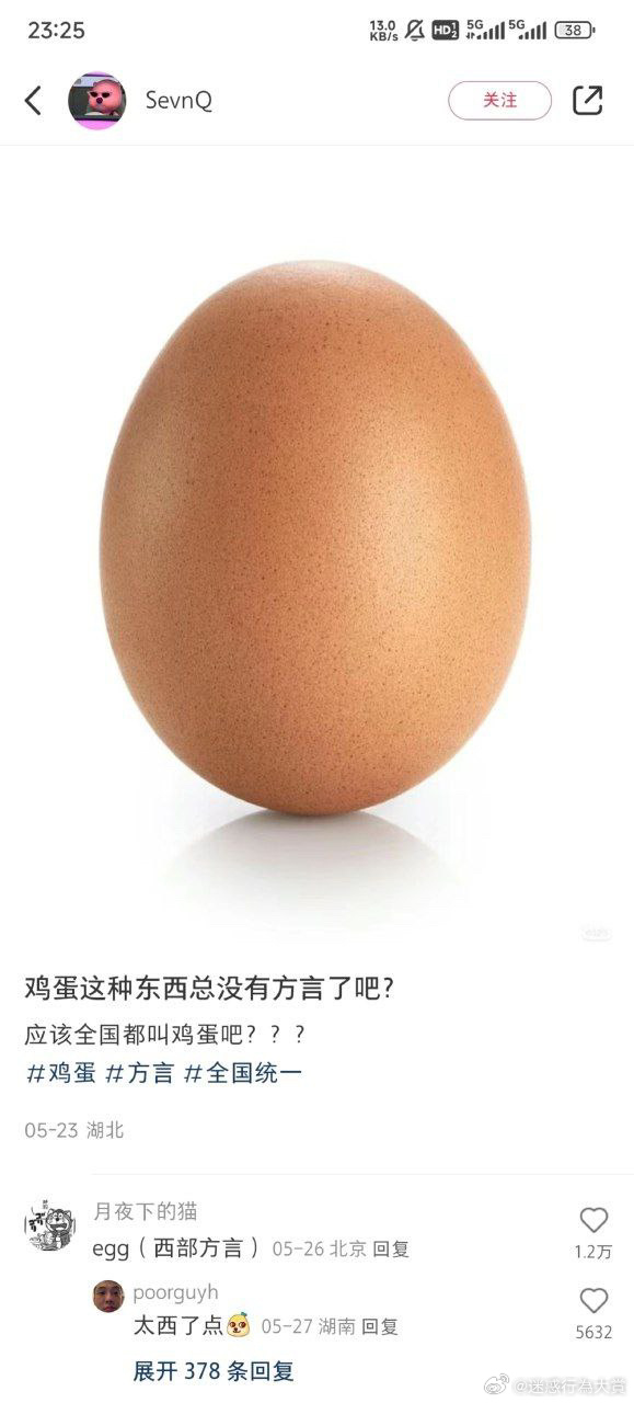 今日沙雕：小明誤食風油精之后滿嘴風涼話宣傳圖68