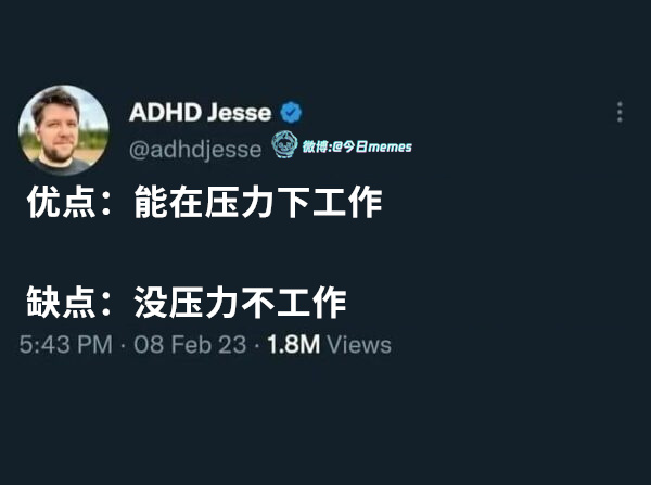 今日沙雕：小明誤食風油精之后滿嘴風涼話宣傳圖73