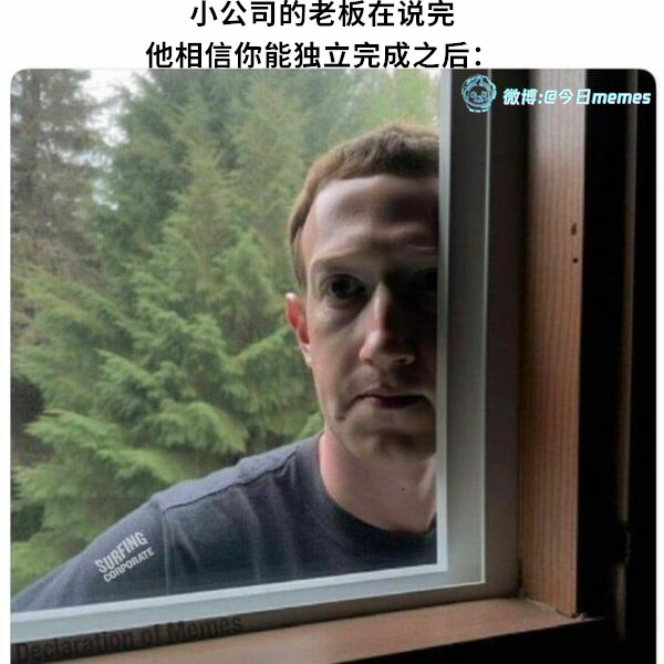 今日沙雕：小明誤食風油精之后滿嘴風涼話宣傳圖76