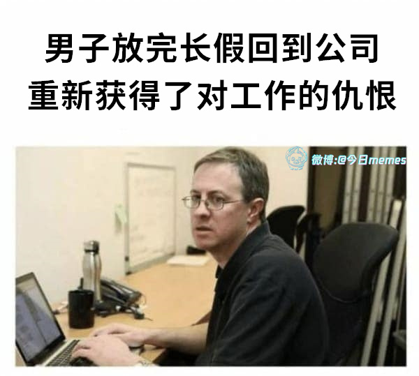今日沙雕：小明誤食風油精之后滿嘴風涼話宣傳圖74