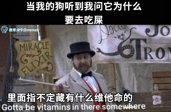 今日沙雕：小明誤食風油精之后滿嘴風涼話宣傳圖77