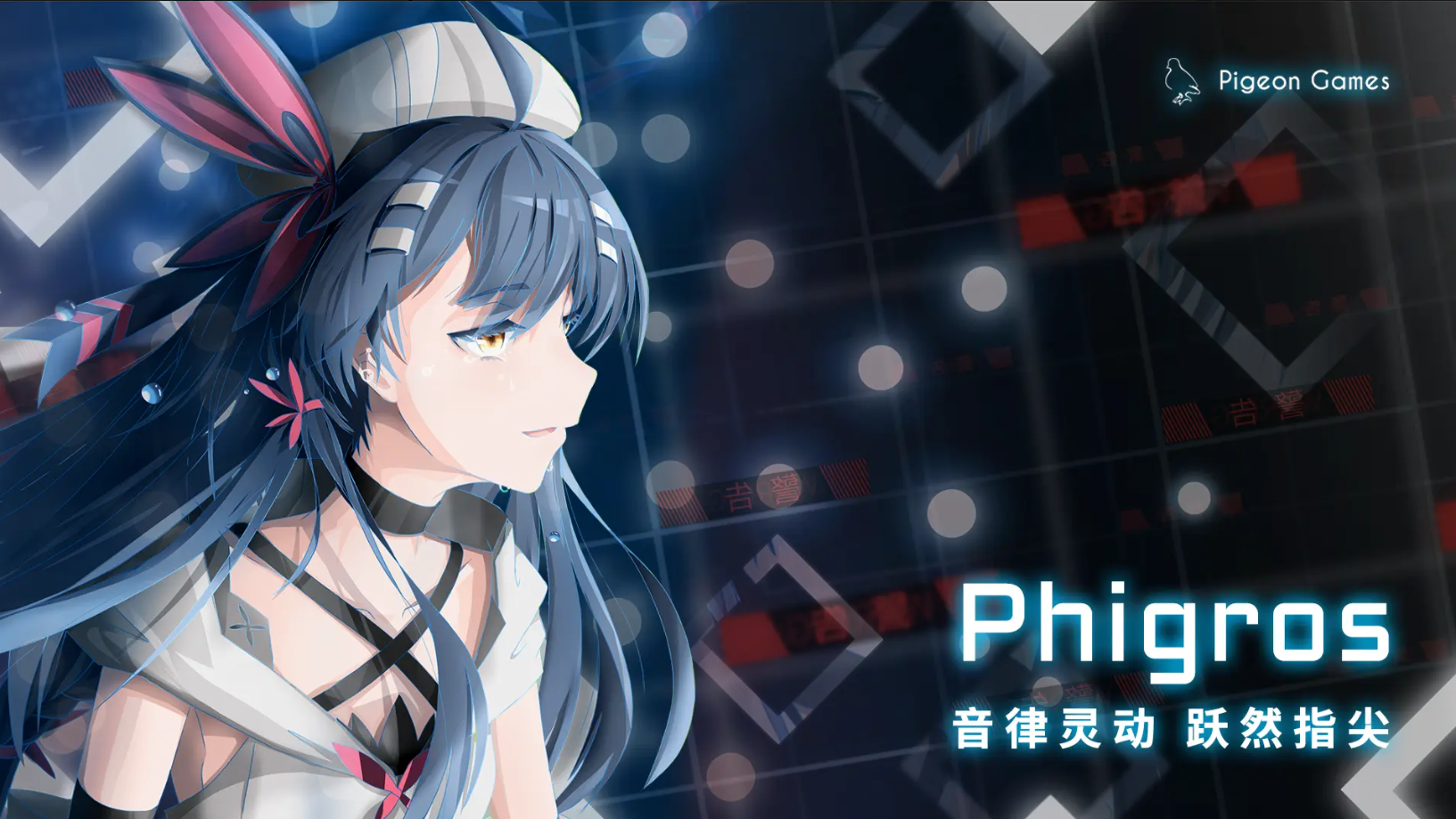 《Phigros》隱藏曲目解鎖攻略宣傳圖1