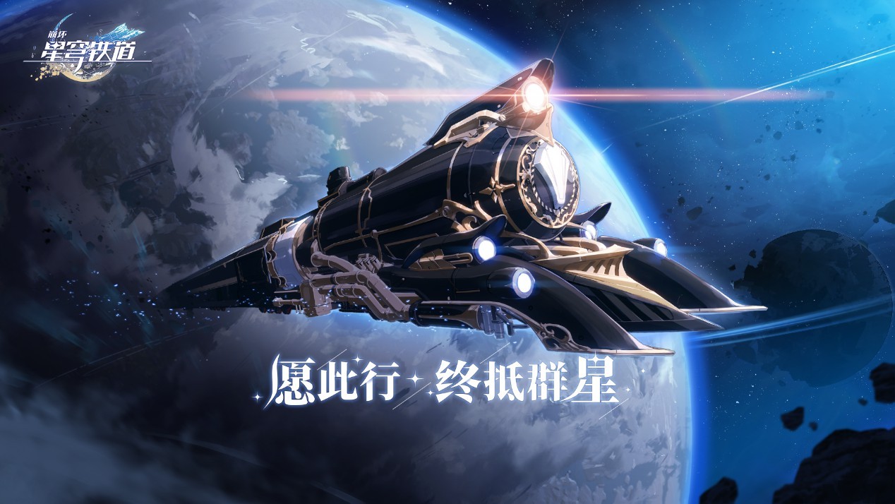 崩壞星穹鐵道：模擬宇宙與忘卻之庭玩法詳解宣傳圖1