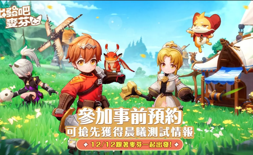 《出發(fā)吧麥芬》新手進(jìn)階攻略：資源最大化利用，超越大部分玩家！宣傳圖1
