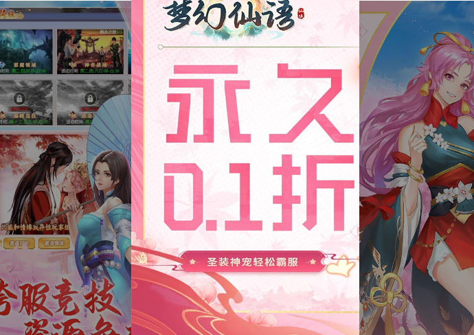 《夢幻仙語》游戲世界觀與攻略啟示宣傳圖1