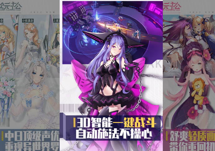 《異次元主公》游戲深度體驗指南宣傳圖1