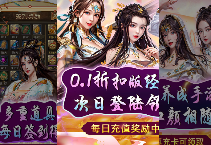 《天天有喜2》手游攻略：重走水滸之路，體驗(yàn)熱血江湖宣傳圖1