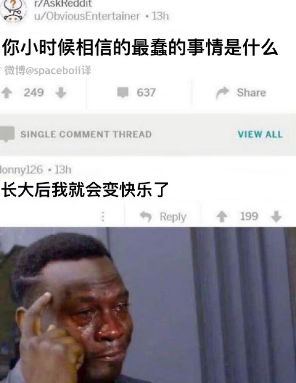 今日沙雕： “我要打十個(gè)！”小紅走進(jìn)人流手術(shù)室宣傳圖9