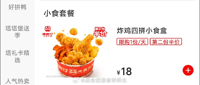 今日沙雕： “我要打十個(gè)！”小紅走進(jìn)人流手術(shù)室宣傳圖11