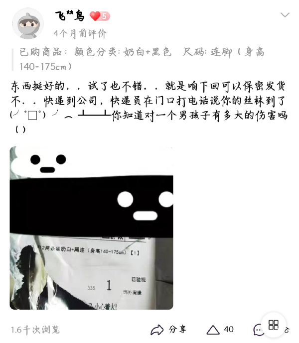 今日沙雕： “我要打十個(gè)！”小紅走進(jìn)人流手術(shù)室宣傳圖23