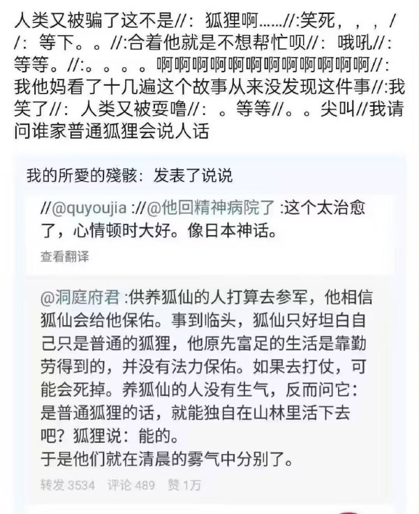 今日沙雕： “我要打十個(gè)！”小紅走進(jìn)人流手術(shù)室宣傳圖32