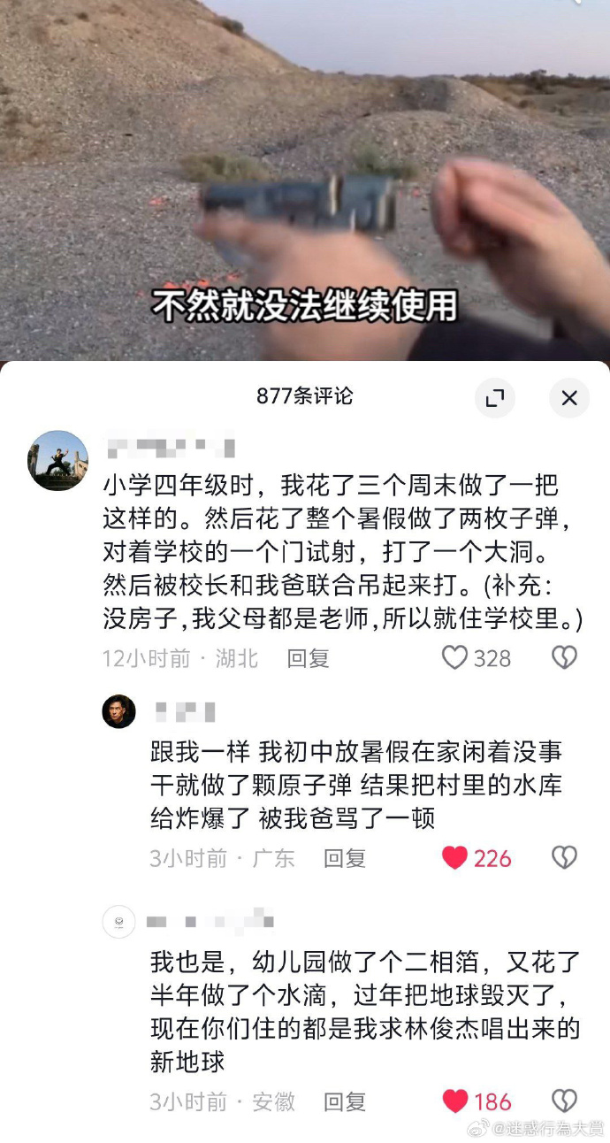 今日沙雕： “我要打十個(gè)！”小紅走進(jìn)人流手術(shù)室宣傳圖77