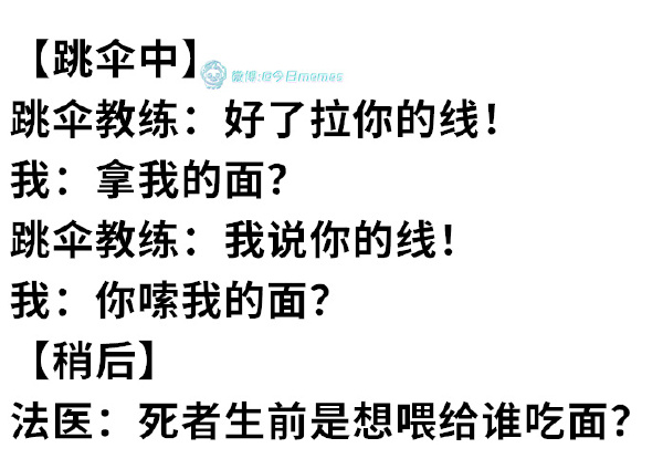 今日沙雕： “我要打十個(gè)！”小紅走進(jìn)人流手術(shù)室宣傳圖82