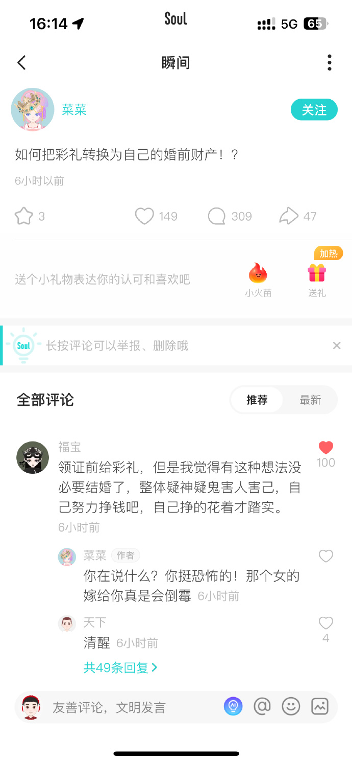 今日沙雕： “我要打十個(gè)！”小紅走進(jìn)人流手術(shù)室宣傳圖93