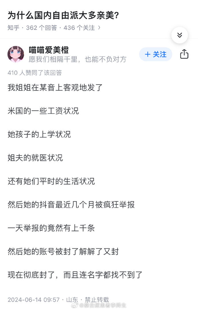 今日沙雕： “我要打十個(gè)！”小紅走進(jìn)人流手術(shù)室宣傳圖104