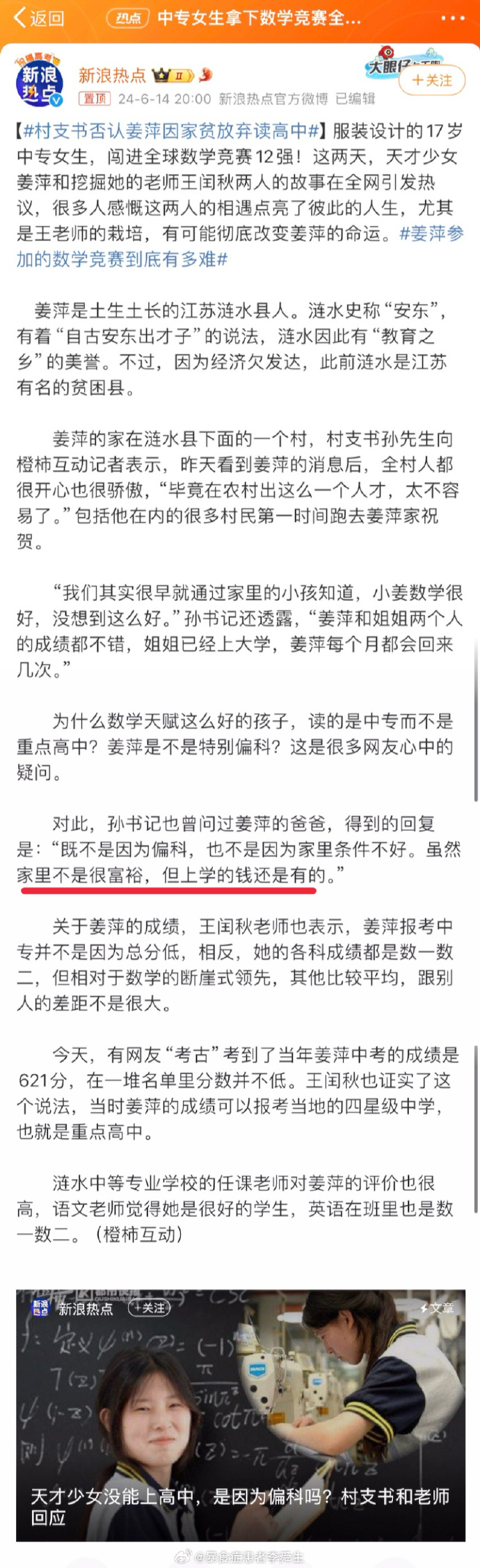 今日沙雕： “我要打十個(gè)！”小紅走進(jìn)人流手術(shù)室宣傳圖108