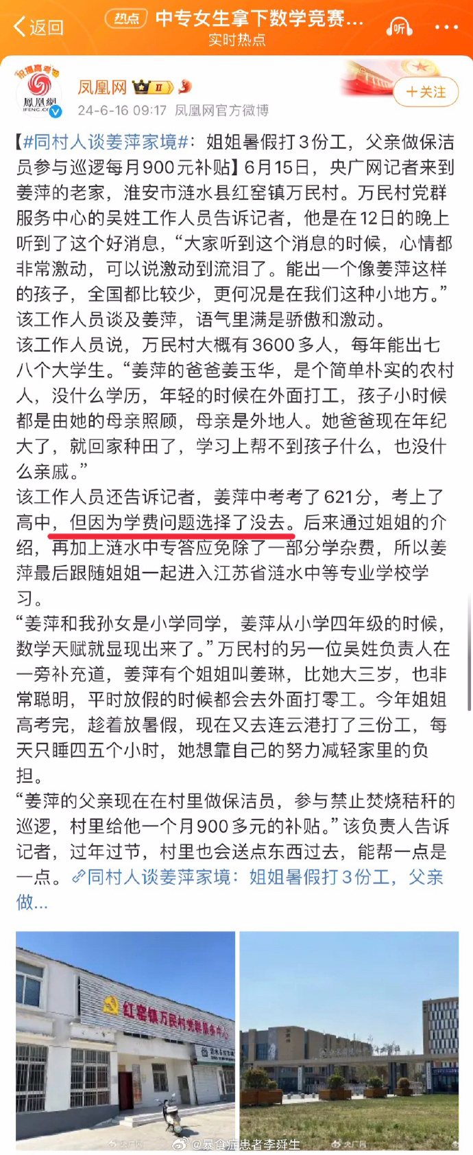 今日沙雕： “我要打十個(gè)！”小紅走進(jìn)人流手術(shù)室宣傳圖109