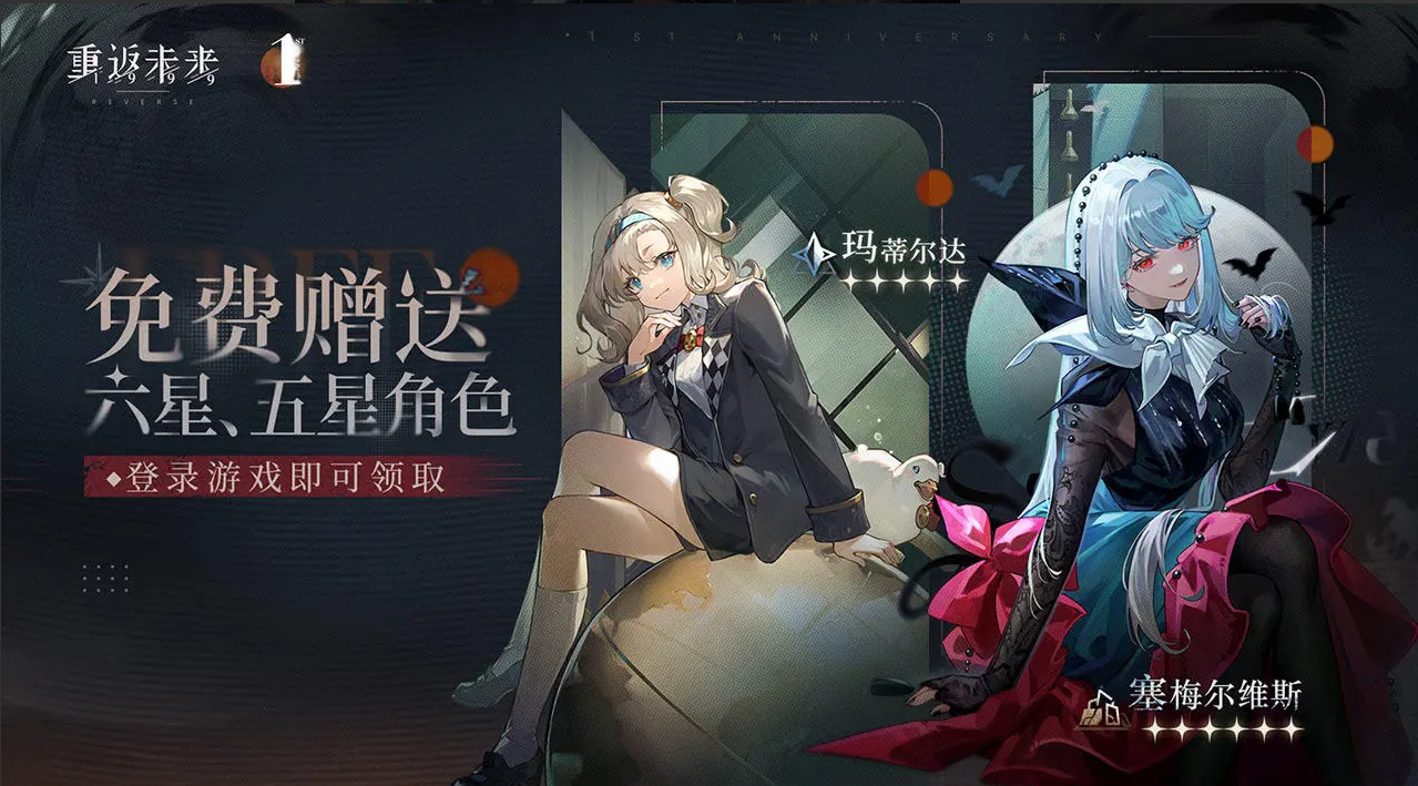 《重返未來：1999》五星角色新手推薦指南宣傳圖1