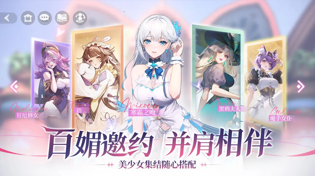 《命運(yùn)圣契》新手陣容推薦與策略指南宣傳圖1 《命運(yùn)圣契》新手陣容推薦與策略指南宣傳圖1