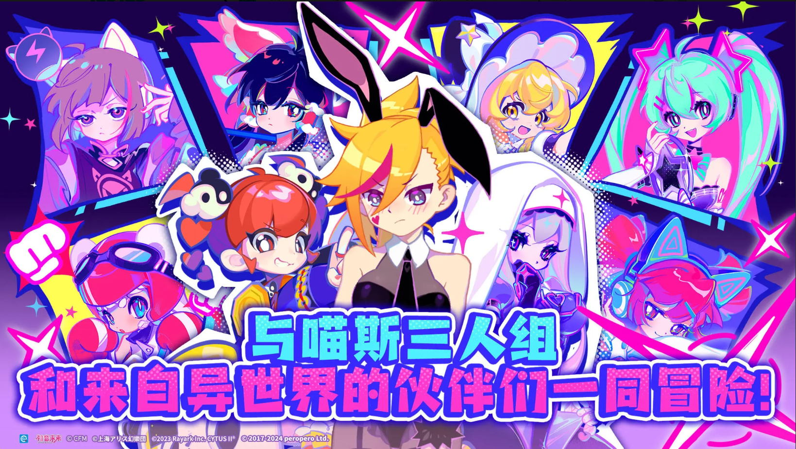 Muse Dash新手進階全攻略宣傳圖1