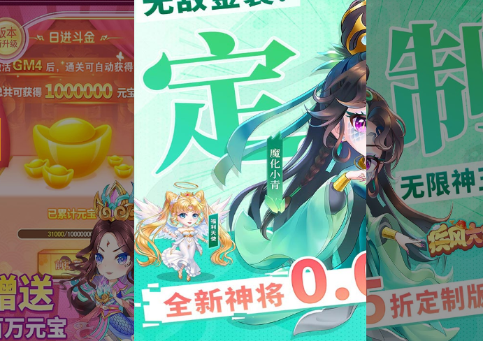 《疾風(fēng)大冒險(xiǎn)（0.05折神將定制）》游戲攻略：穿越女性星球，追尋傾城紅顏宣傳圖1
