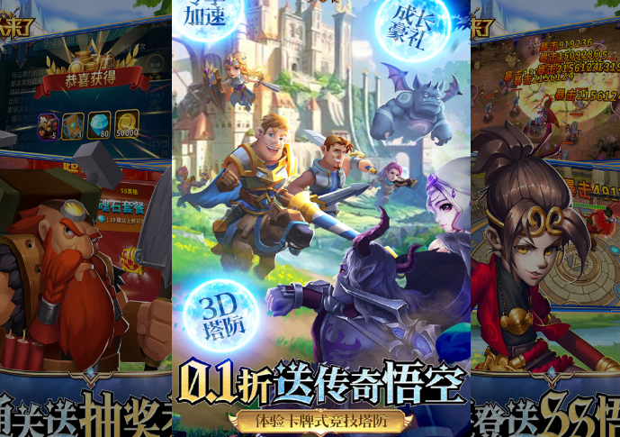 《巨人來了》：魔幻塔防新篇章，開啟RPG競技新紀元宣傳圖1