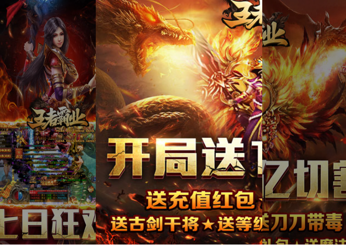 《王者霸業(yè)（億萬霸服切割）》游戲攻略：馳騁傳奇戰(zhàn)場，鑄就霸業(yè)榮耀宣傳圖1