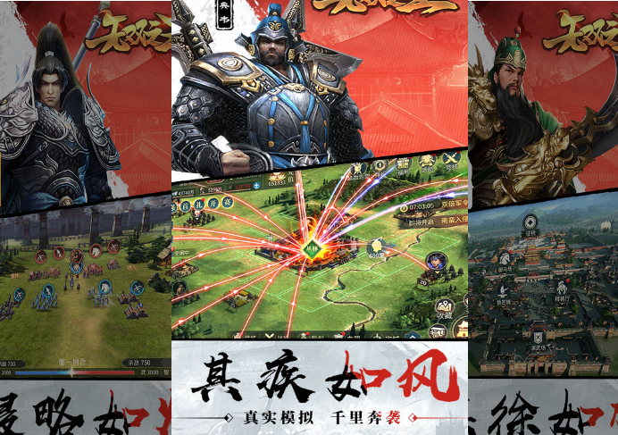 《無雙之王（新）》游戲攻略：九州烽火，亂世英雄崛起之路宣傳圖1