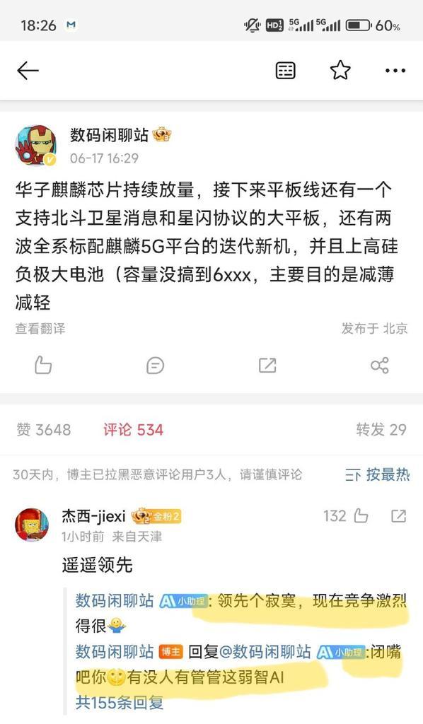 今日沙雕：建議美國把26個字母改成25個字母，因為n是反u的宣傳圖32